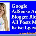 Google AdSense Ad’s Blogger Blog Ke All Posts Me Kaise Lgayen ?