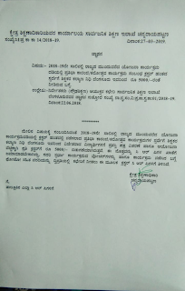 About Rs 5000 per cluster from the teachers welfare fund for the Prathibha Karanji / Kalotsava Sambandha Klauswar phase 2018-19