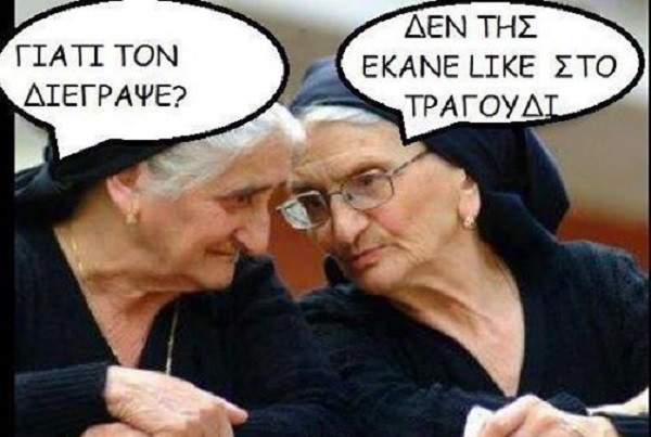 Η τιμημένη ελληνική γειτονιά