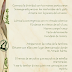 Tambora de polvo enamorado