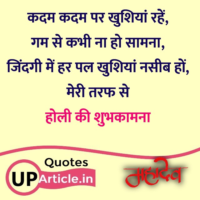 Letest Happy Holi Hindi Messages Holi Images and Status Letest Happy Holi Hindi Messages Holi Images and Status