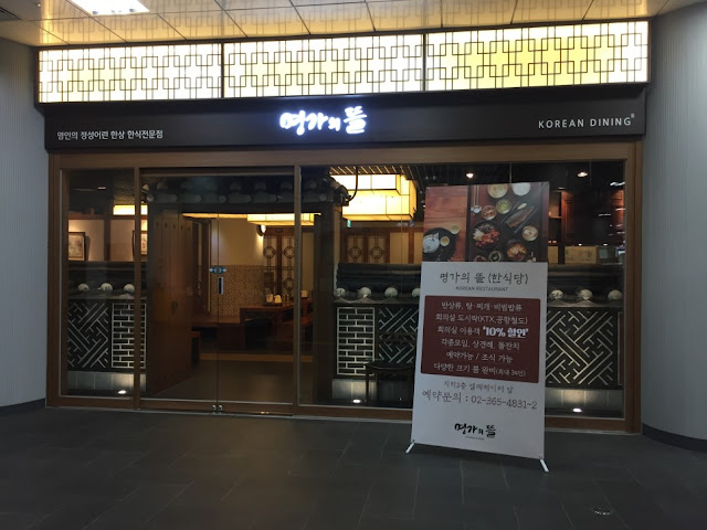 Korean food restaurant Seoul Station