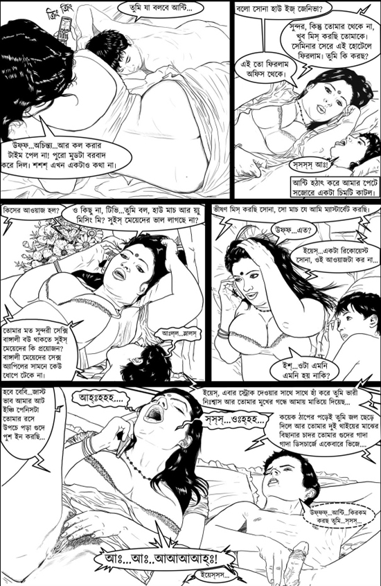 Sex Bangla Choti Comic