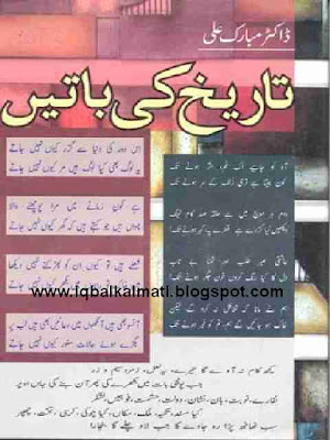 sindhi history books