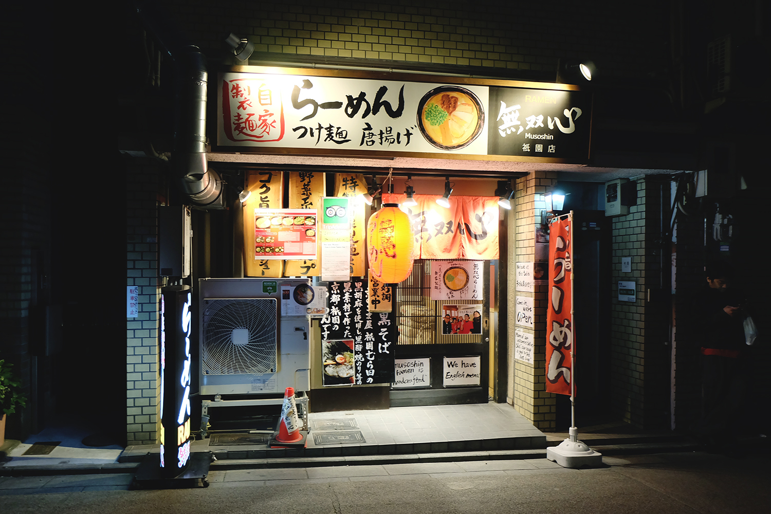 Gion Musoshin Ramen | www.bigdreamerblog.com Gion Musoshin Ramen | www.bigdreamerblog.com
