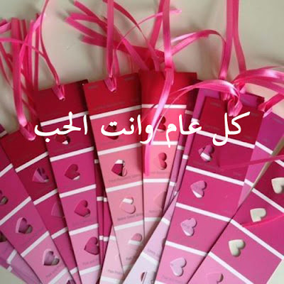 200 صور عيد الحب 2018 اجمل كوليكشن بوستات عيد الحب للاحباب والمخطوبين %25D8%25B5%25D9%2588%25D8%25B1 %25D8%25B9%25D9%258A%25D8%25AF %25D8%25AD%25D8%25A8 %25D8%25B3%25D8%25B9%25D9%258A%25D8%25AF 3%25D8%25AD0 - 200 صور عيد الحب 2018 اجمل كوليكشن بوستات عيد الحب للاحباب والمخطوبين