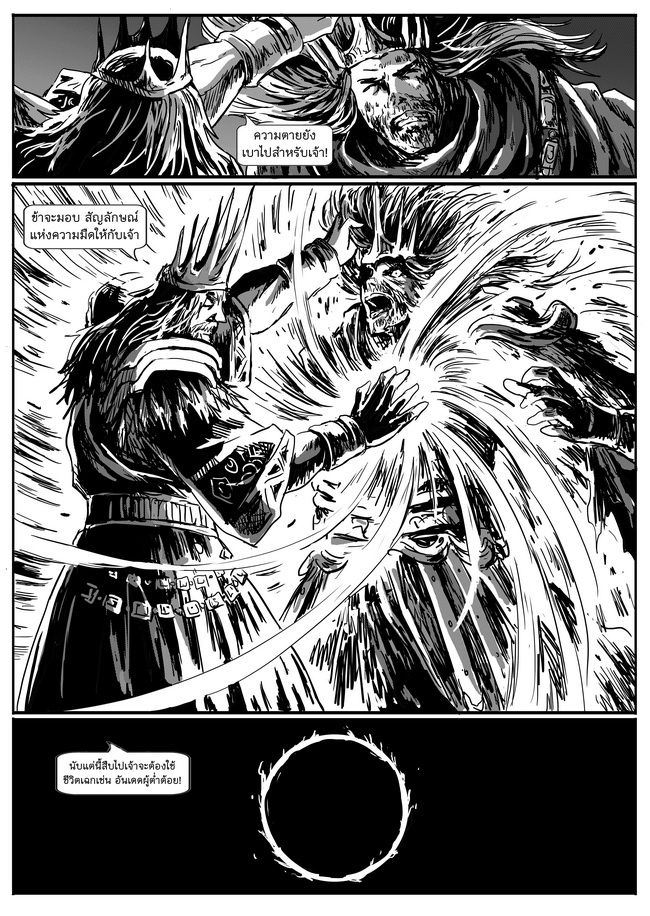 Dark souls - หน้า 10