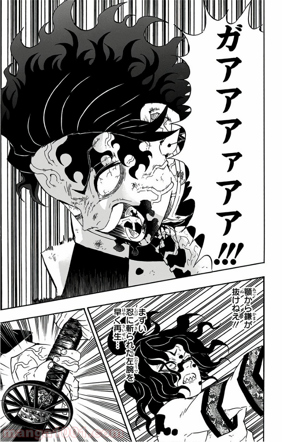 鬼滅の刃 - Raw 【第94話】 - Manga1001.com