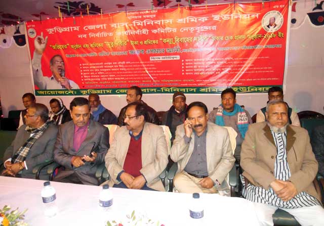 কুড়িগ্রাম জেলা বাস-মিনিবাস শ্রমিক ইউনিয়নের অভিষেক অনুষ্ঠান অনুষ্ঠিত Kurigram District Bus-Minibus Sramik Union's inauguration ceremony was held