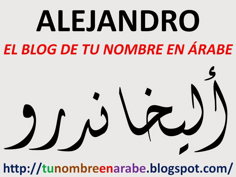 TU NOMBRE EN ÁRABE NOMBRES EN ARABE A