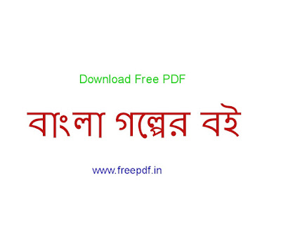 Bangla forex pdf ebook