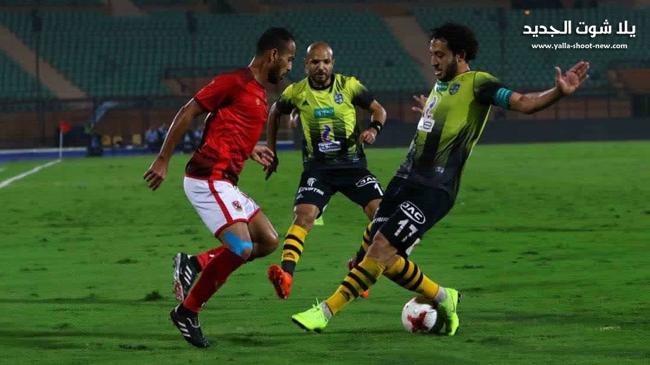 مباراة المقاولون العرب والأهلي