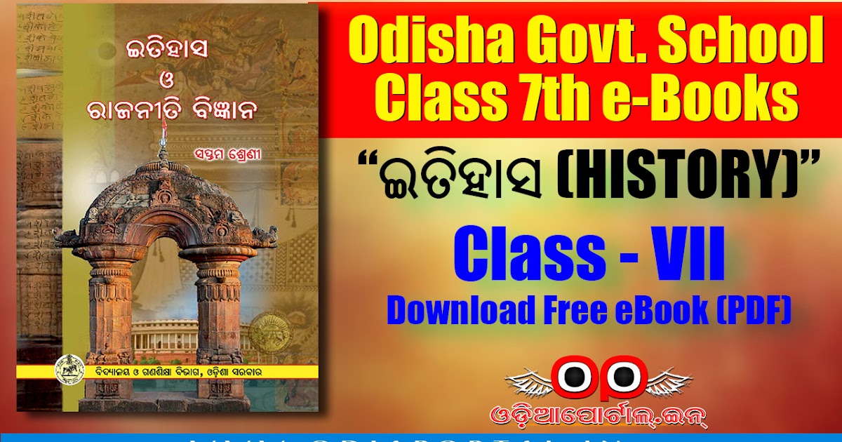 eBook Class 7th History and Pol. Science "ଇତିହାସ [ସପ୍ତମ ଶ୍ରେଣୀ