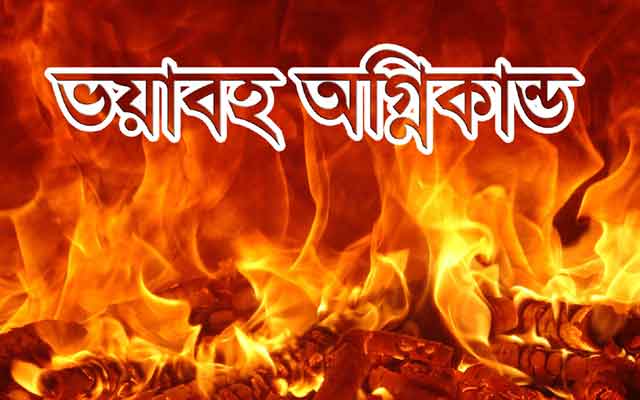 Firewood at the same house in Sanandbari সানন্দবাড়িতে একই বাড়িতে দফায় দফায় অগ্নোৎপাত