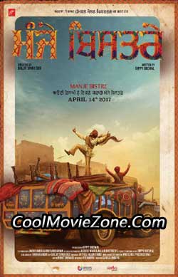 Manje Bistre (2017)