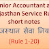 Junior Accountant Rajasthan Service Rule Short Notes (Rule 1-20)