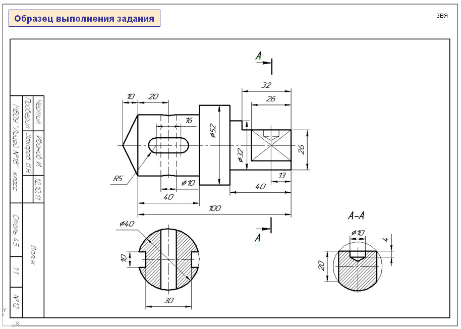 Аксонометрическая проекция детали 3 чертежа. Компас 3д задания для школьников чертеж. 3 проекции черчение. Дополнение изображения чертежа данными на основе измерения. Изометрическая проекция детали опора сталь.