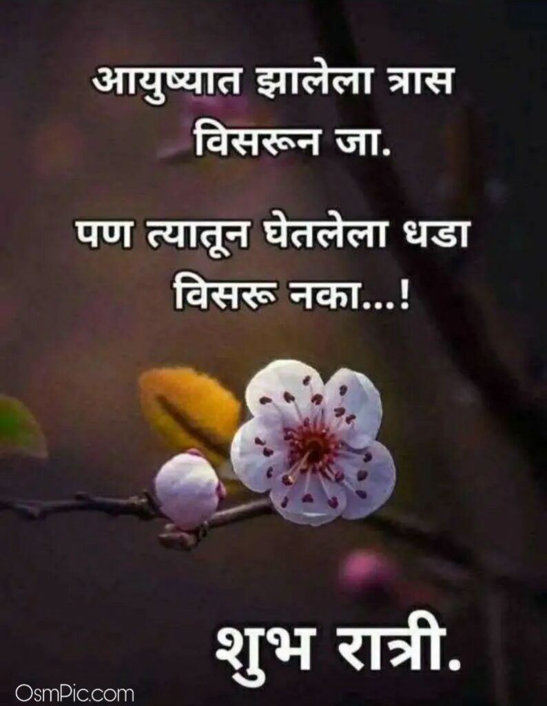 good night cute images