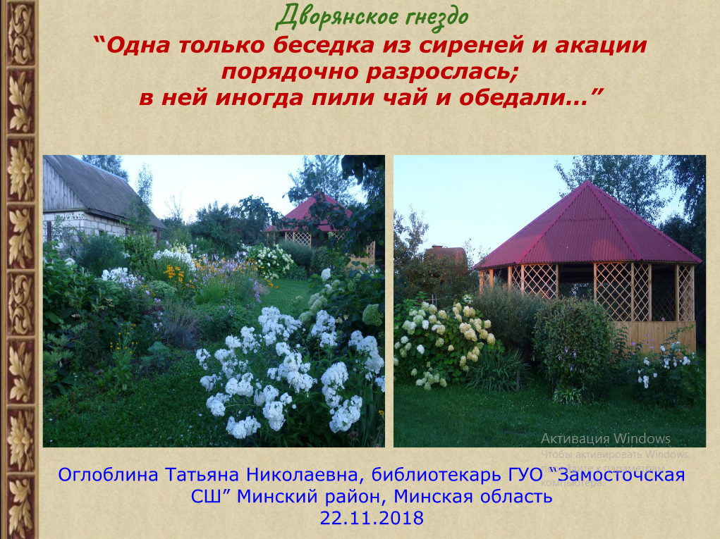 городок имени чехова