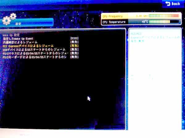 Mouse Computer Bios マウスコンピュータのデスクトップパソコン(MDV-ASG8300B)をWake On Lanで起動させるための BIOS 設定 - Dr ...
