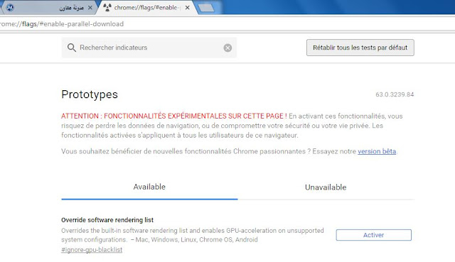 كيفية تسريع التحميل على المتصفح Google Chrome