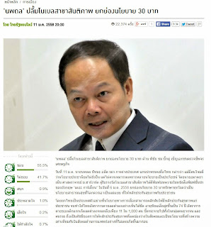 Thai E-News : ...\u0e41\u0e1b\u0e25\u0e01\u0e08\u0e23\u0e34\u0e07 \u0e17\u0e33\u0e44\u0e21\u0e16\u0e36\u0e07\u0e44\u0e21\u0e48\u0e14\u0e35\u0e43\u0e08\u0e01\u0e31\u0e1a\u0e17\u0e31\u0e01\u0e29\u0e34\u0e13