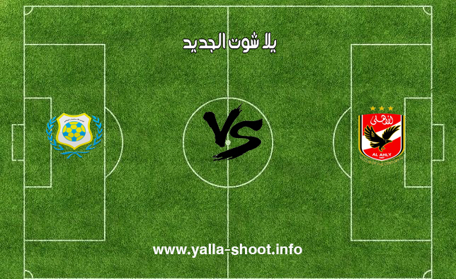 نتيجة مباراة الاهلي والاسماعيلي اليوم الأربعاء 22 5 2019 يلا