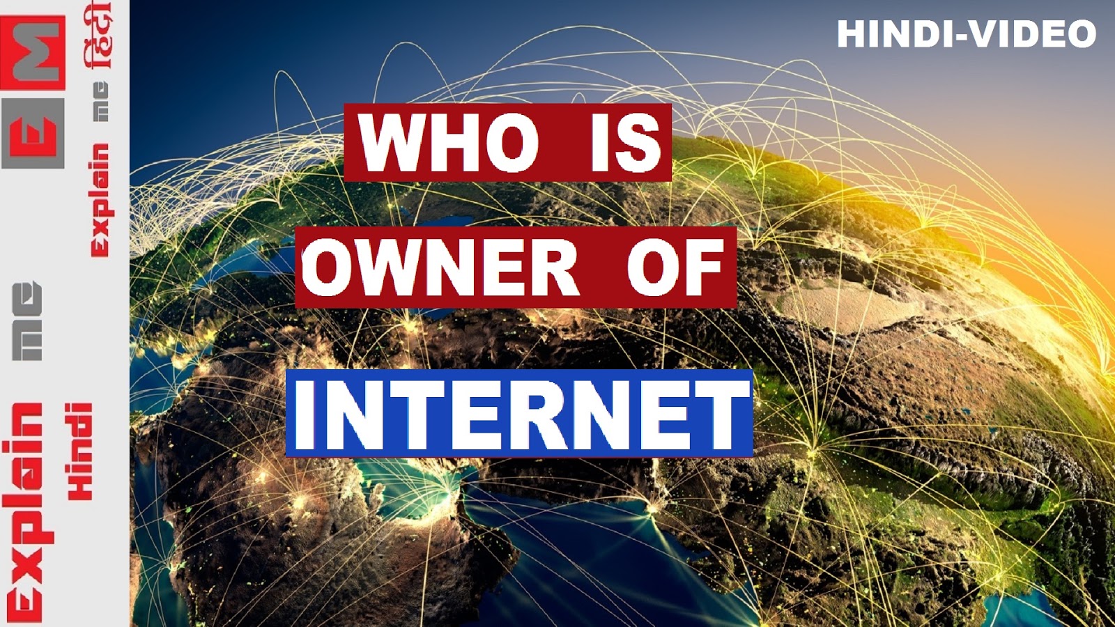 Who Owns The Internet Who Is Owner Of Internet Hindi Viral Video By