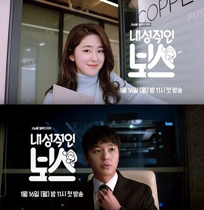 SINOPSIS Introverted Boss Episode 1 - Terakhir Lengkap