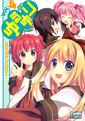 ゆるゆり コミックアンソロジー raw zip dl