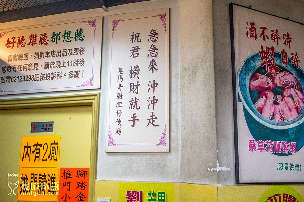 【澳門宵夜美食】新益美食餐廳。大開眼界的創意獨門手路菜 by 妮喃小語 【澳門宵夜美食】新益美食餐廳。大開眼界的創意獨門手路菜 by 妮喃小語