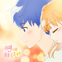 A day before us Season 2 OST Part.4 A day before us Season 2 OST Part.4