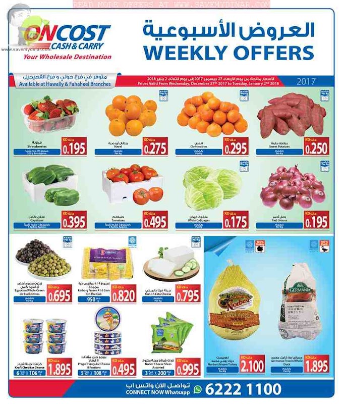 Oncost Kuwait - Weekly Offers