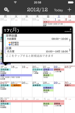 Gadgetgeek工房 Moncal