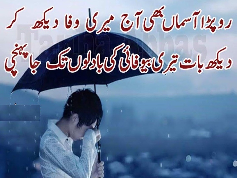 Urdu Poetry Love Urdu Shairy for mobile Largest SMS