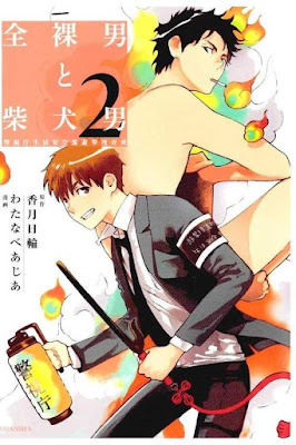 全裸男と柴犬男　警視庁生活安全部遊撃捜査班 第01-02巻 [Zenra Otoko to Shibainu Otoko - Keishichou Seikatsu Anzenbu Yuugeki Sousahan vol 01-02] rar free download updated daily