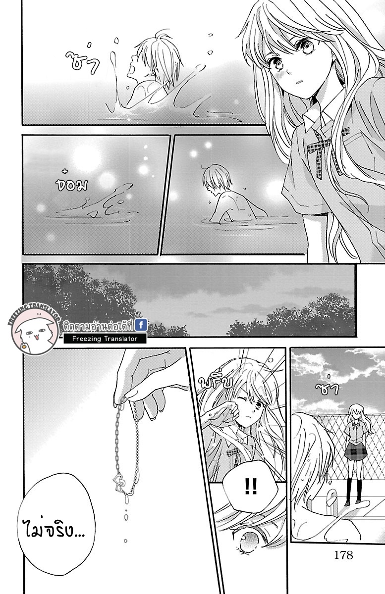 Lion to Hanayome - หน้า 40