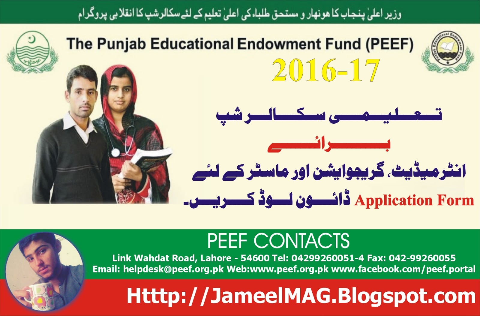 Peef Scholarship Form 2016 17 Download Pdf Inter Graduate