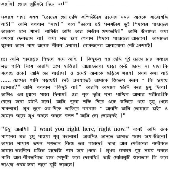 BANGLADESHI CHOTI BOOK PDF - This video may be inappropriate for some users...