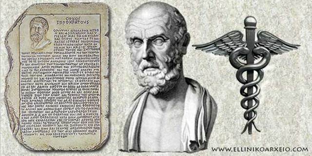 Ιπποκράτειος Αντικαρκινική Άμυνα