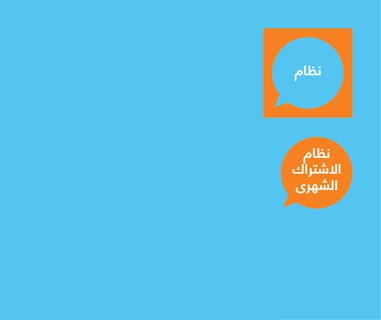باقة ستار 300 من أورانج باقة ستار 300 من أورانج