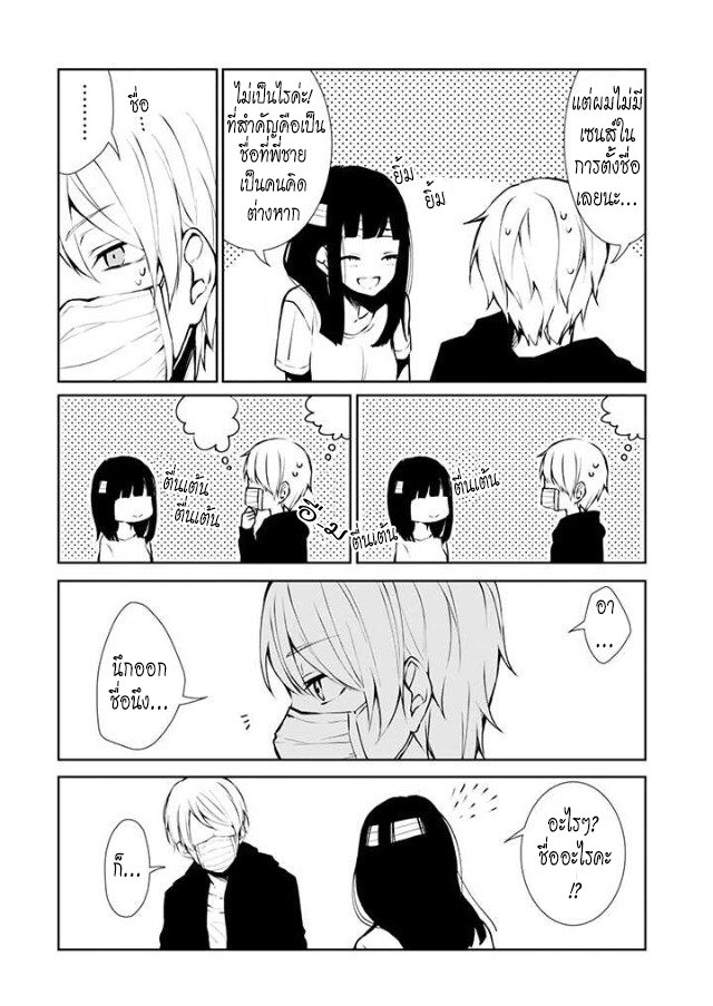Sachiiro no One Room - หน้า 4
