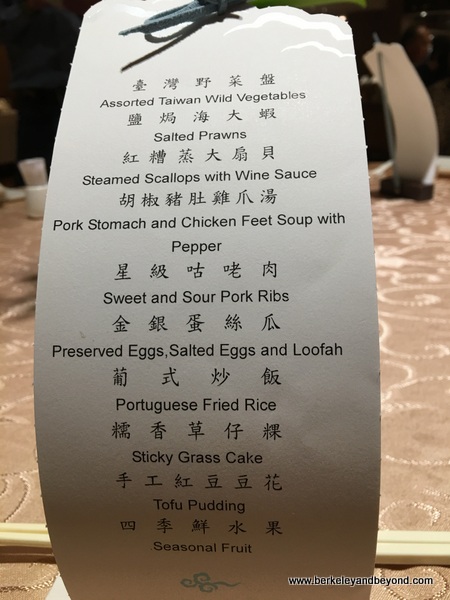menu at Jade Luminous restaurant at Fleur de Chine, Sun Moon Lake hotel menu at Jade Luminous restaurant at Fleur de Chine, Sun Moon Lake hotel