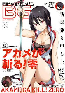 [雑誌] 月刊ビッグガンガン 2016年09月号 [Monthly Big Gangan 2016-09]
