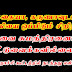 மாவை,சுமந்திரனை திட்டி தீர்த்த சிறிதரன்-கூட்டத்தில் நடந்தது என்ன?