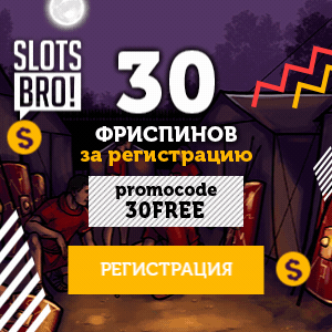 slotsbro фриспин slotsbro фриспин