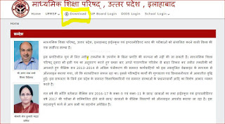 up 10th result 2017 up 10th result 2017