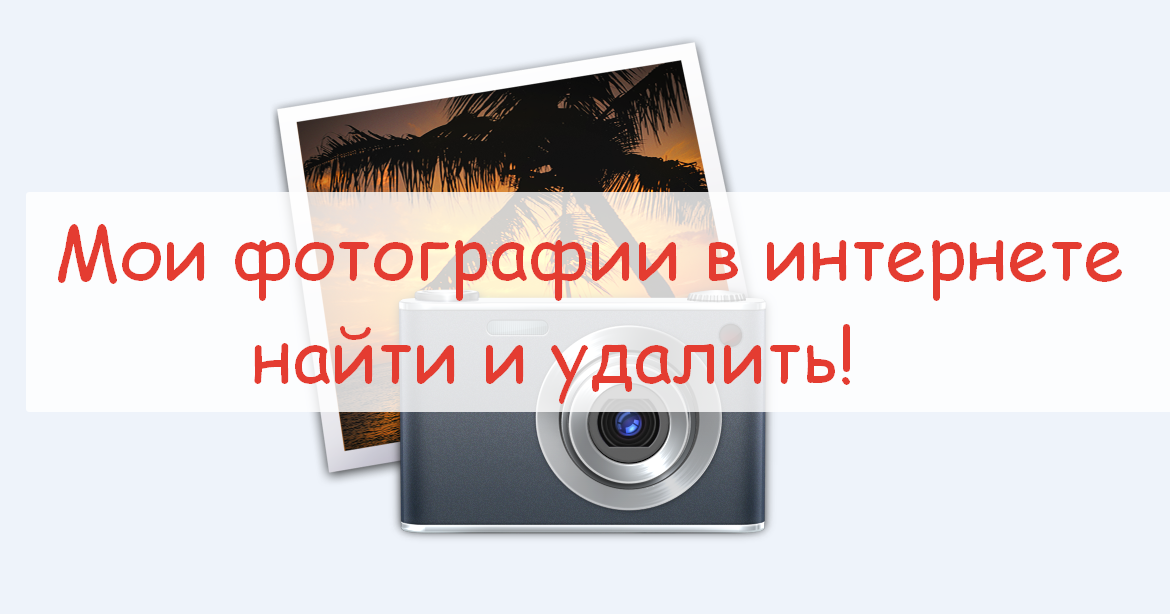 0 найти по фото