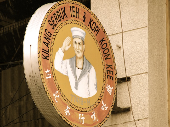 kun kee white coffee in unesco world heritage site of georgetown penang on hong kong street
