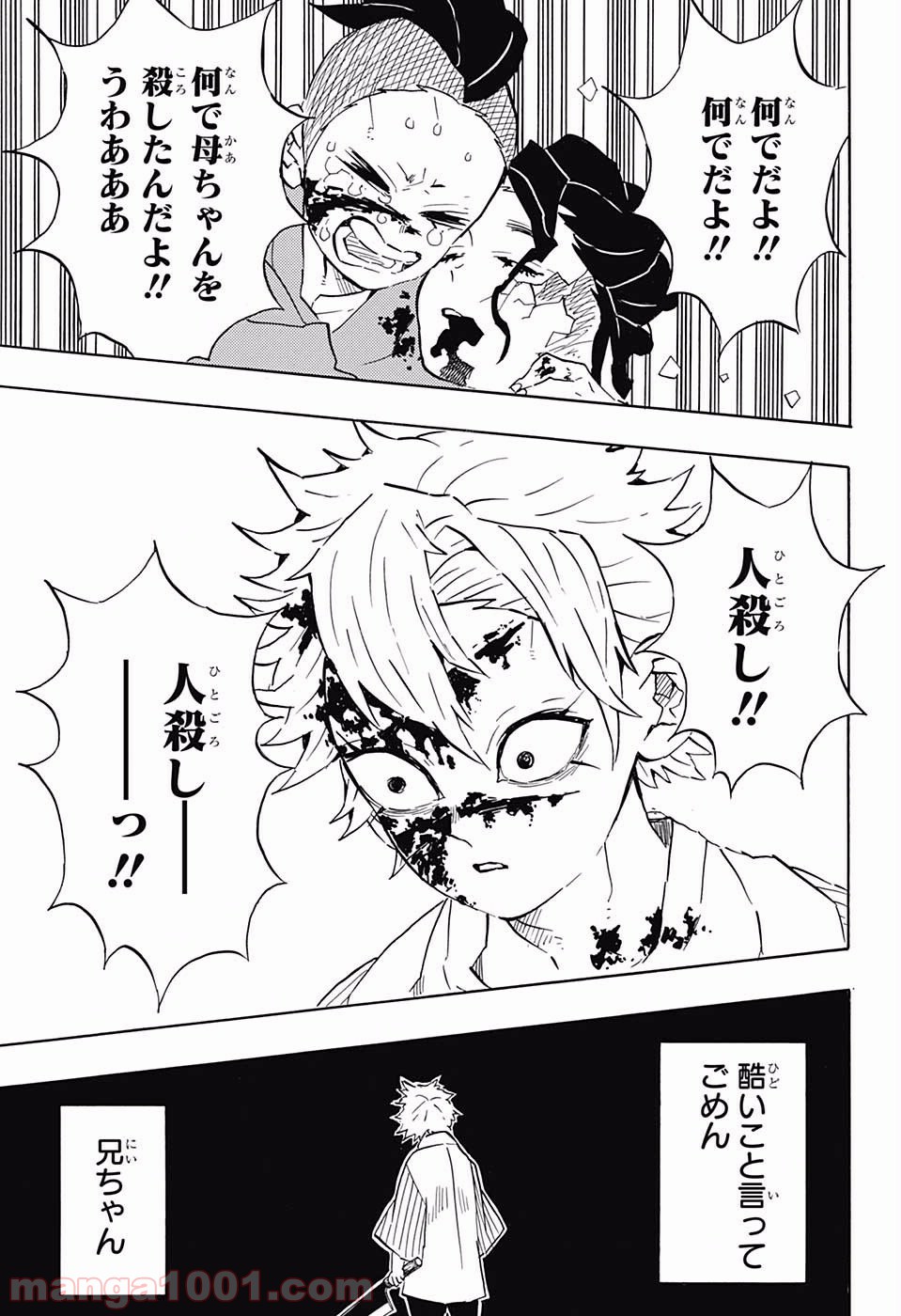 鬼滅の刃 - Raw 【第115話】 - Manga1000.com